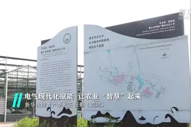 电气现代化赋能  让农业“智慧”起来视频封面