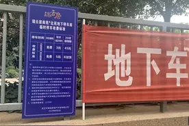 一天45元业主直呼停不起车，开发商称定价合法合规图片