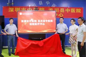 深圳市中医院-龙川县中医院远程医疗中心揭牌暨开展“组团式”帮扶工作交流图片