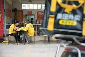 美团：数字化平台助力经济复苏图片