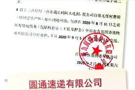 胶州冒出俩圆通 新旧加盟商业务纠纷导致快件没人送图片