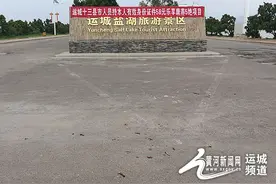 中国死海（运城盐湖）景区游客不文明行为曝光图片
