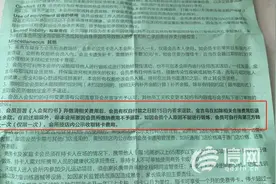 青岛金吉鸟的健身卡想转让“意向客户”不能收？图片