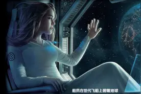 父死子继：真实的星际飞船图片