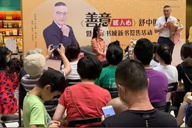 名嘴舒中胜出新书，《善意暖人心》思享会暨新书签售活动在博库书城举行图片
