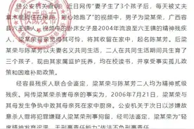 广西通报“男子疑锁妻十年”：夫妻均为精神残疾 已送院图片