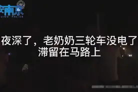 八旬奶奶卖菜归途中三轮车没电，结局很暖……图片