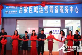 山西亚美吕梁区域运营筹备服务中心落地“数谷吕梁”图片
