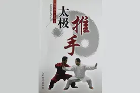 中国传统武术文化太极推手的技击传承与创新图片