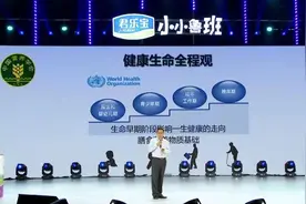 3至7岁儿童也要科学助养 首款“全维度营养”儿童奶粉面世图片