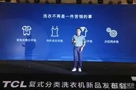 TCL发布P10复式分类洗衣机 主打分类洗衣、热力除菌图片