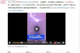 昨晚东方明珠被雷击中上了热搜：这是主动“接闪”场景图片