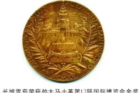 长城故事会：秘史荣光①｜长城雪茄创牌的故事图片