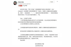 张艺谋“在线打假”，法律要“线下彻查”图片