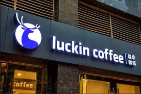 瑞幸咖啡回血，知情人士称单店现金流已经转正，明年有望整体盈利图片