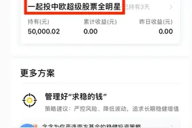 腾讯基金投顾业务“一起投”上线！微信理财通用户明日起可尝鲜，阿里也已入局图片