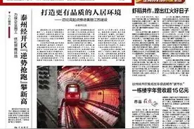 《新华日报》头版头条丨通州湾：只争朝夕 打造江苏新出海口图片