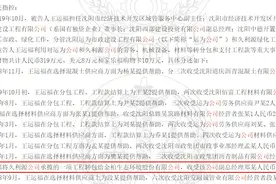 巨额受贿案中牵出新三板企业金柏股份，公司副总经理郑某在工程方面谋求帮助和关照送被告人10万元图片