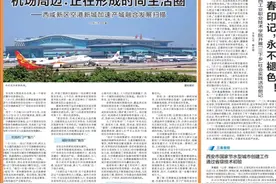 西安咸阳国际机场周边正在形成时尚生活圈图片