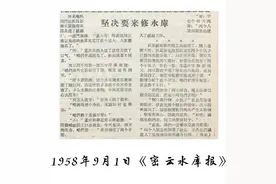 60多年前“坚决要来修水库”的他，找到了图片