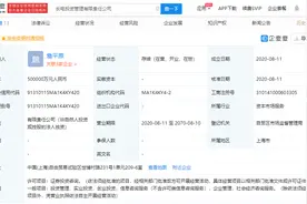长江电力全资成立投资咨询公司，注册资本50亿图片