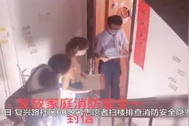 「视频」60多位志愿者夜间“扫楼”，排查过期灭火器200余个图片