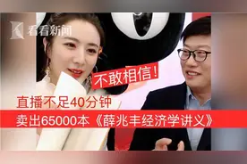 薇娅：除了房子和火箭 我的直播间里还卖书图片