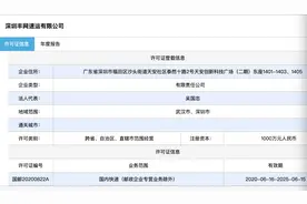 顺丰杀入通达系腹地，旗下新电商快递网络开放网点加盟图片