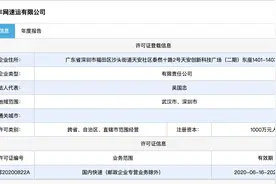 顺丰杀入通达系腹地，旗下新电商快递网络开放网点加盟图片