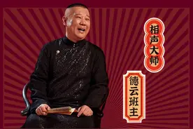 又签约一明星，郭德纲担任双汇熟食品牌代言人图片
