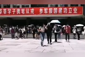 广东省考被指出现带手机作弊，省人事考试局：正核查视频封面