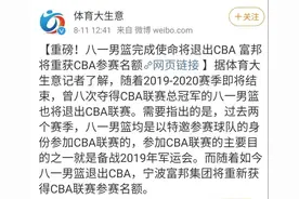 八一男篮将退出CBA，八一男排也“请假”了图片