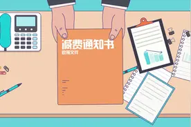 动画｜一份社保减费通知书，助力复工复产提速视频封面