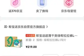 帮宝适拉拉裤被指存设计缺陷划伤婴儿腰部，宝洁：质量没问题图片