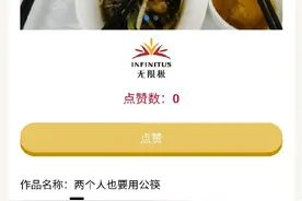 两个人也要用公筷！“吃货”美食当前不忘餐桌文明图片