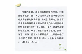 打卡暑假“万花筒”⑥｜走进经典音乐，聆赏充满魔力的卡农图片