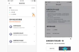 滴滴遗失物品送回功能上线 手机遗落可人脸识别送回图片