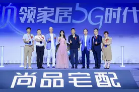 尚品宅配开启家居5G模式 用科技成就你我家居梦想图片