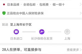 拼多多“百亿补贴节”近万包高端纸尿裤1分钟抢空，7成被90后买走图片