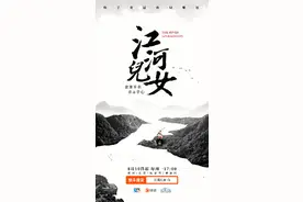 听，黄河的故事——「江河儿女」开篇致敬母亲河图片