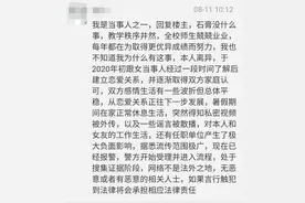 疑似高中师生私密视频在网上传播，发布者已投案，镇江警方正调查图片