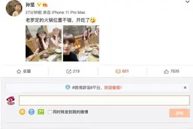 罗晋帮唐嫣孙坚聚会订火锅怎么回事？罗晋唐嫣孙坚是什么关系图片