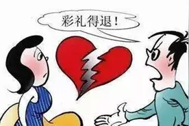 约定领结婚证前三个月，给女朋友转账10万，之后婚约解除这钱能否要回？法院这样判图片