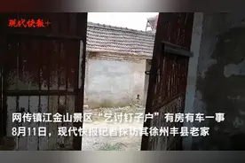 记者探访镇江乞讨老太太老家：房子着火那年，村民曾为她捐款图片