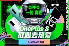 至高减2000元+保值换新 京东818手机节买iPhone11贴心又实惠图片