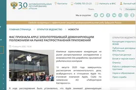 苹果推广“屏幕时间”限制对手 被俄罗斯FAS裁定滥用市场地位图片