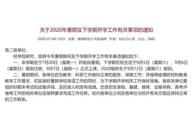 速看！湖南这些高校确定秋季开学时间图片