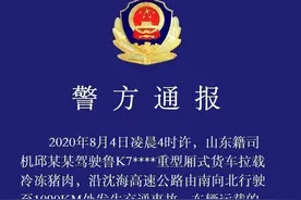 “10吨猪肉遭哄抢”后续：警方通报调查情况，当地宣传部门致歉图片