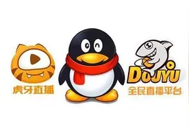 斗鱼虎牙合并箭在弦上，腾讯将成为游戏直播霸主？图片