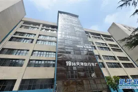 天津：昔日飞鸽老厂房 如今创意产业园图片